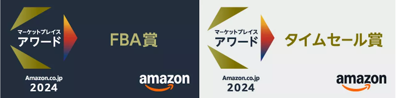 コアラ®︎が 「Amazon.co.jp マーケットプレイスアワード2024」にて「タイムセール賞」と「FBA賞」をダブル受賞