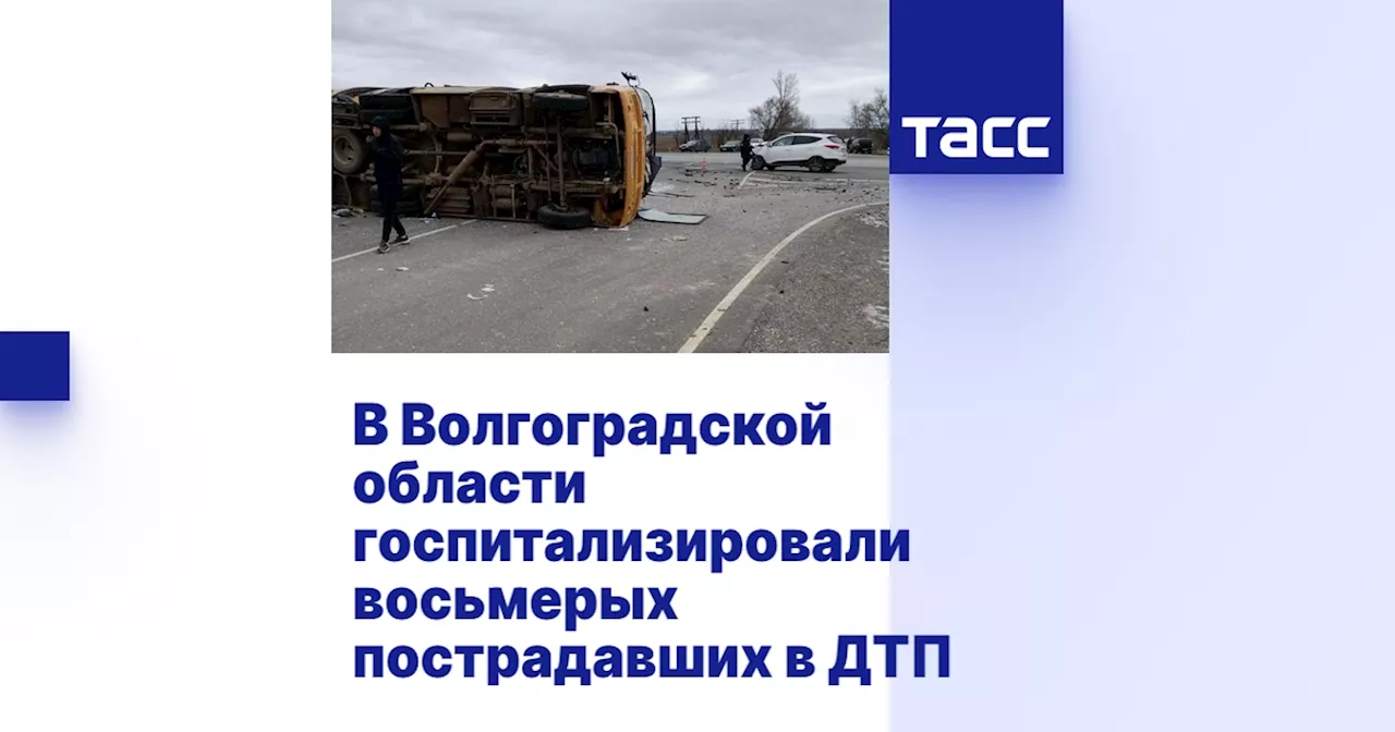 Восемь человек пострадали в ДТП с автобусом в Волгоградской области