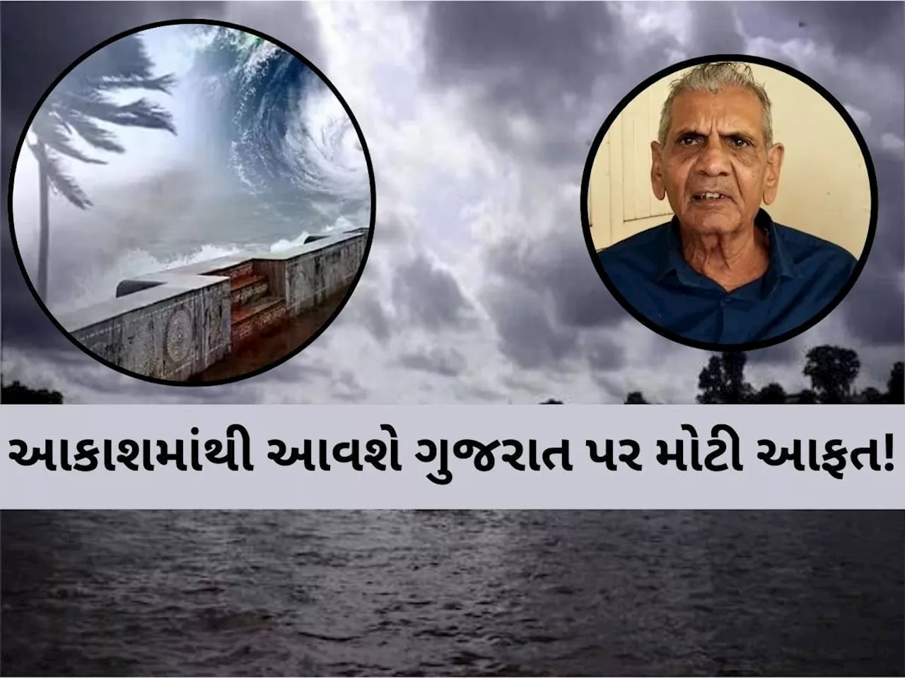 ગુજરાત ઉપરથી પસાર થઈ રહ્યું છે વેસ્ટર્ન ડિસ્ટર્બન્સ! આગામી 7 દિવસ ગુજરાતમાં કેવું રહેશે મોસમ? મોટી આગાહી