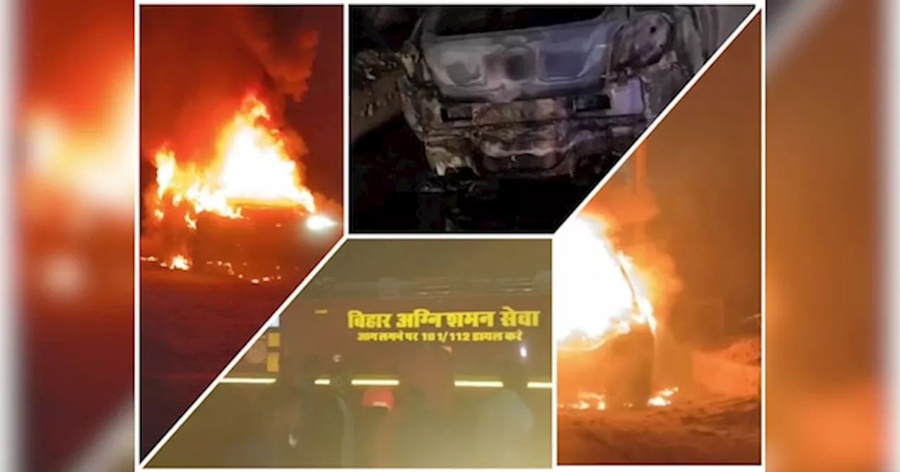 Car Fire: जब सड़क पर दौड़ती कार बन गई आग का गोला, गाड़ी सवारों की ऐसे बची जान, वीडियो देख सिहर उठे लोग