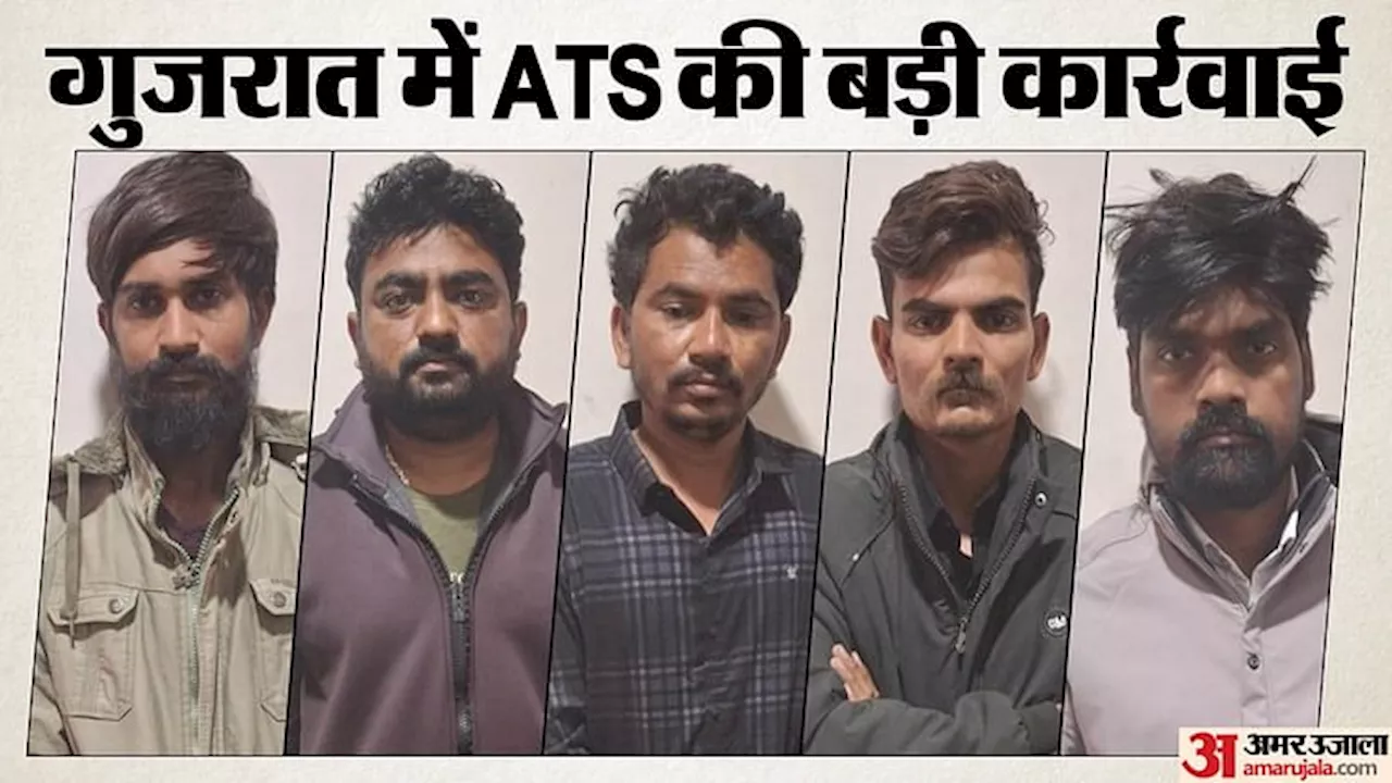 गुजरात में ड्रग फैक्ट्री पर एटीएस की छापेमारी, करोड़ों रुपये की ड्रग्स बरामद