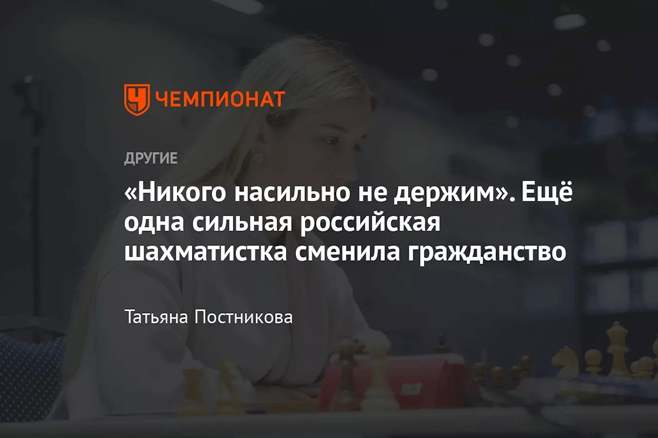 Ольга Баделько перешла в Австрию: Секс-символ шахмат покинула Россию