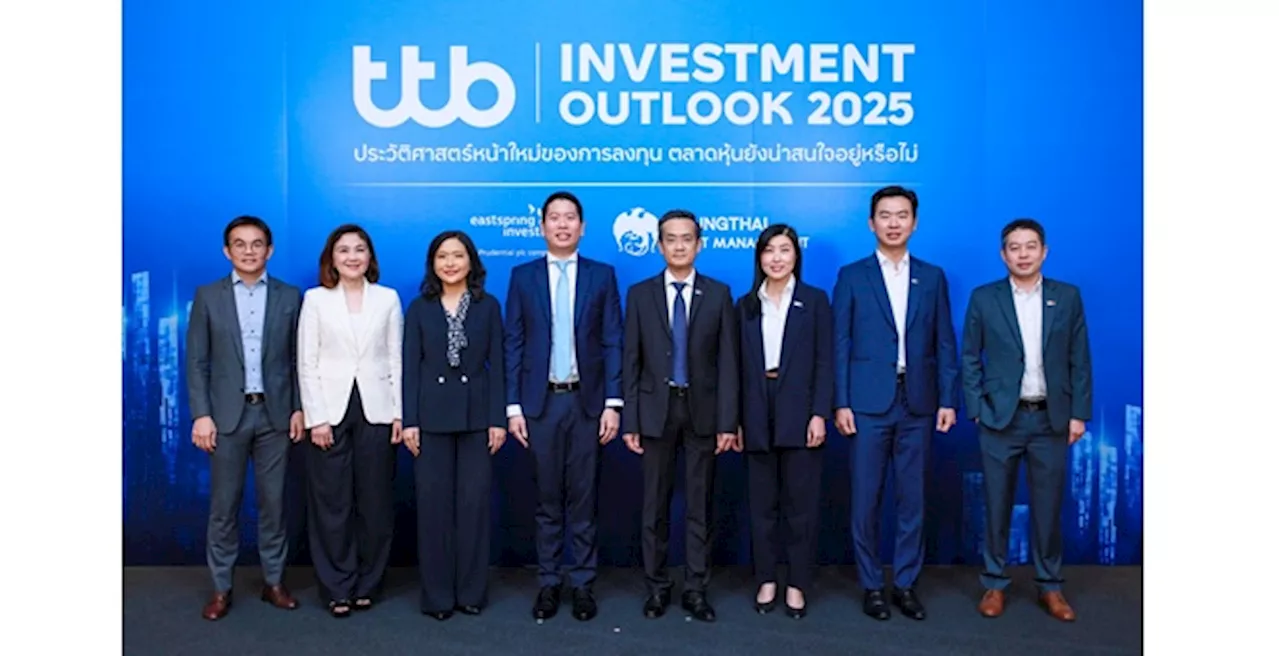 ทีเอ็มบีธนชาต จัดสัมมนา “ttb investment outlook 2025”