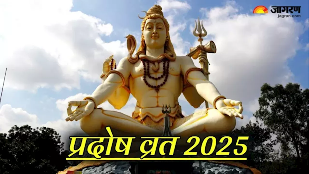 जनवरी 2025 में सोम प्रदोष व्रत: जानें पूजा मुहूर्त और नटराज स्तुति