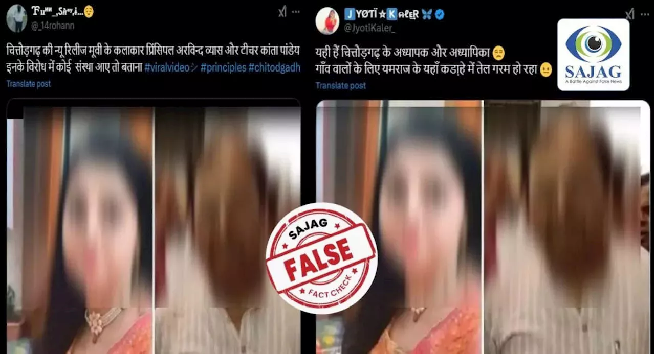 सोशल मीडिया पर वायरल हुई तस्वीर : सच्चाई क्या है?