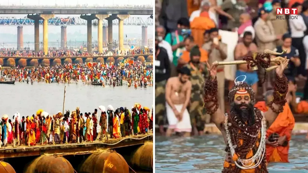 Mahakumbh 2025 : क्या आपने अब तक महाकुंभ में एक डुबकी पुण्य की लगाई है