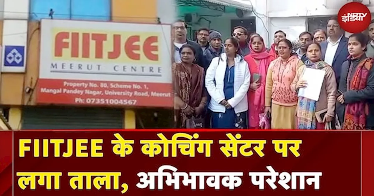 FIITJEE कोचिंग सेंटर बंद: छात्रों में रोष