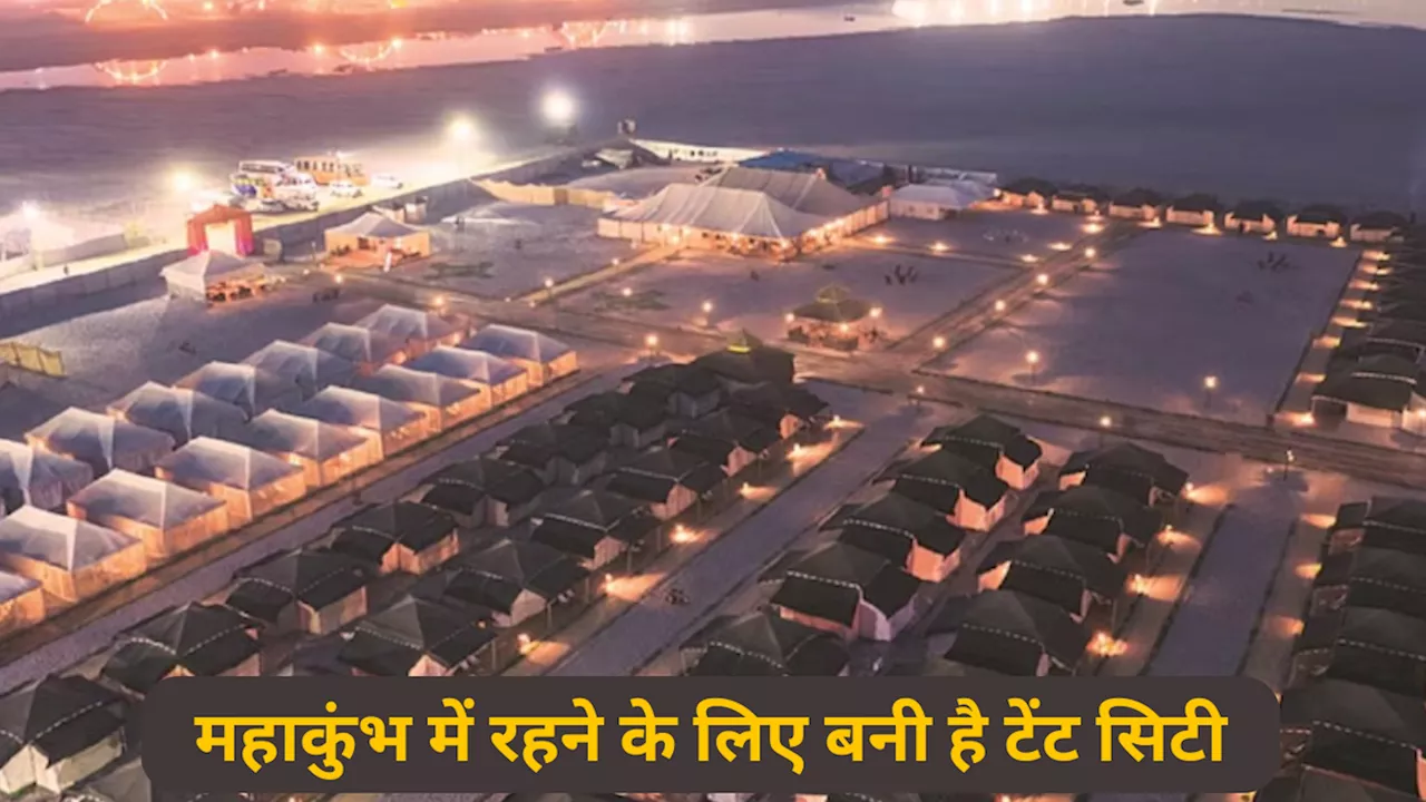 Prayagraj MahaKumbh: मौनी अमावस्या पर 10 करोड़ श्रद्धालुओं के संगम में डुबकी लगाने की उम्मीद, रेलवे ने की ठहरने की ऐसी व्यवस्था