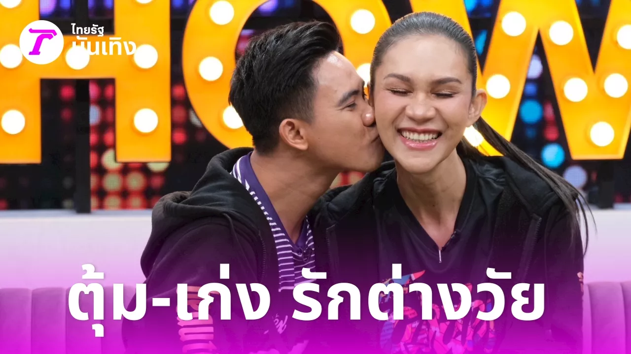 นักมวยสาวสวย ตุ้ม ปริญญา เผยความรัก 13 ปี กับแฟนหนุ่ม เก่ง อภิสิทธิ์