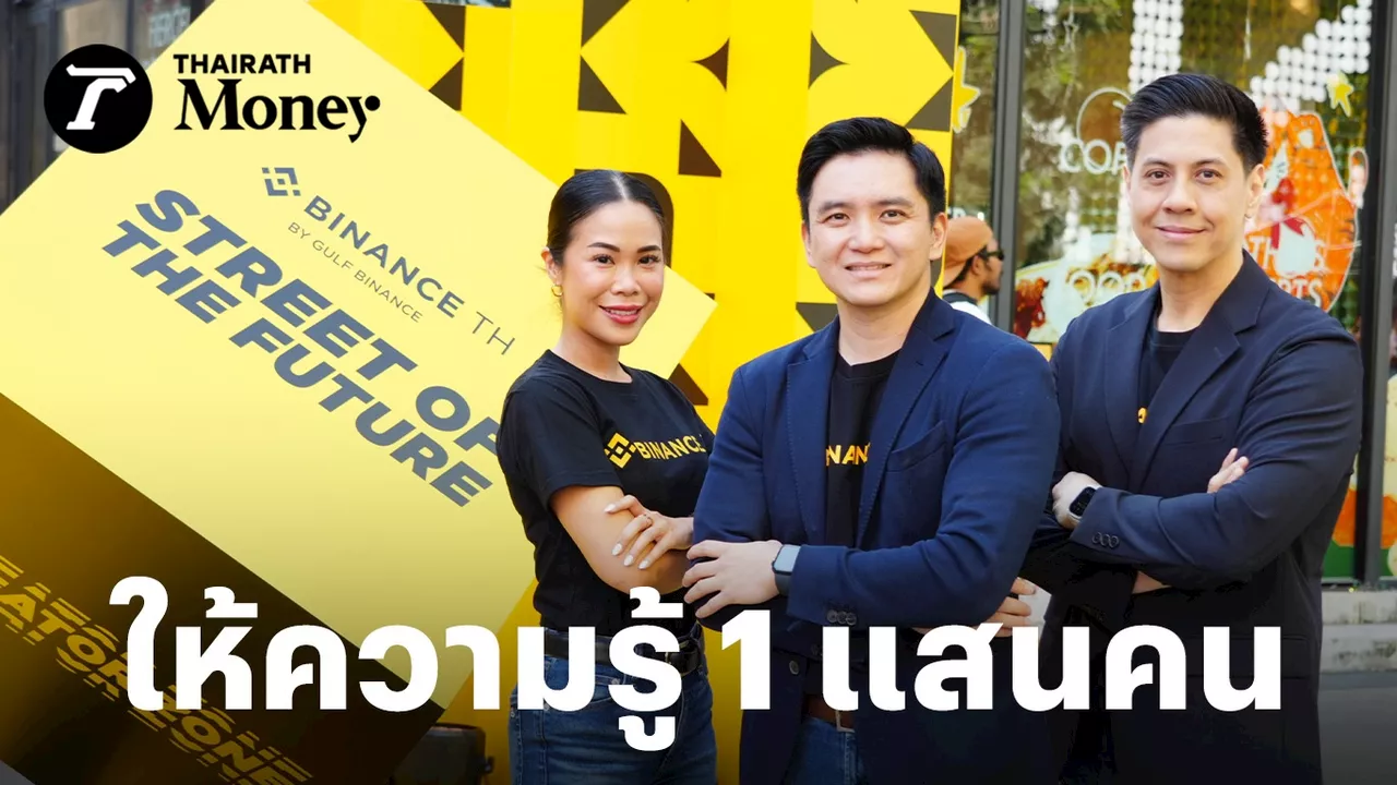 Binance TH ปักธงผู้นำตลาดคริปโตฯ ดึงลูกค้าใหม่ด้วย 'Price Protect'