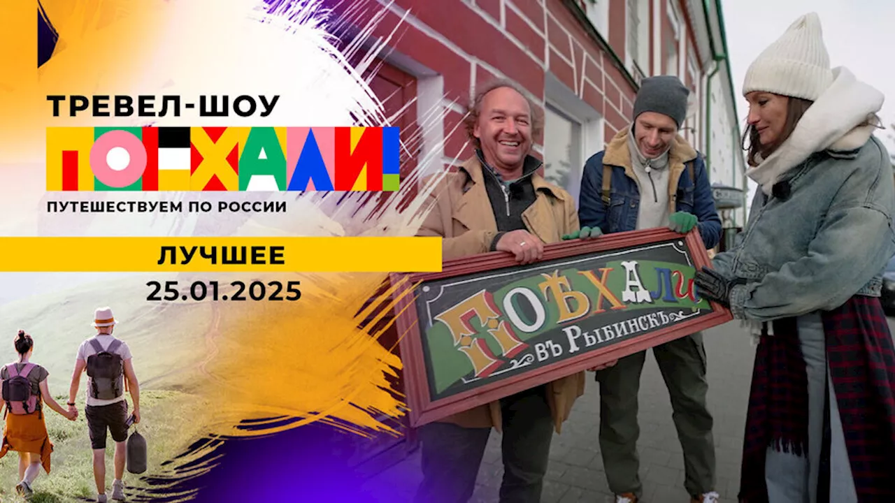 Путешествие по России: Волшебство Волго-Донского канала, экзотика Калмыкии и загадки Якутии