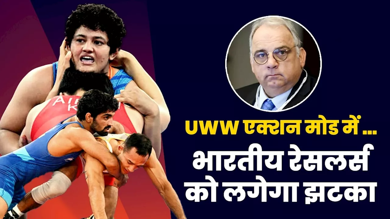 India Wrestling News: इंटरनेशनल लेवल पर कुश्ती नहीं खेलेंगे भारतीय पहलवान, UWW ने दी धमकी, जानें पूरा मामला