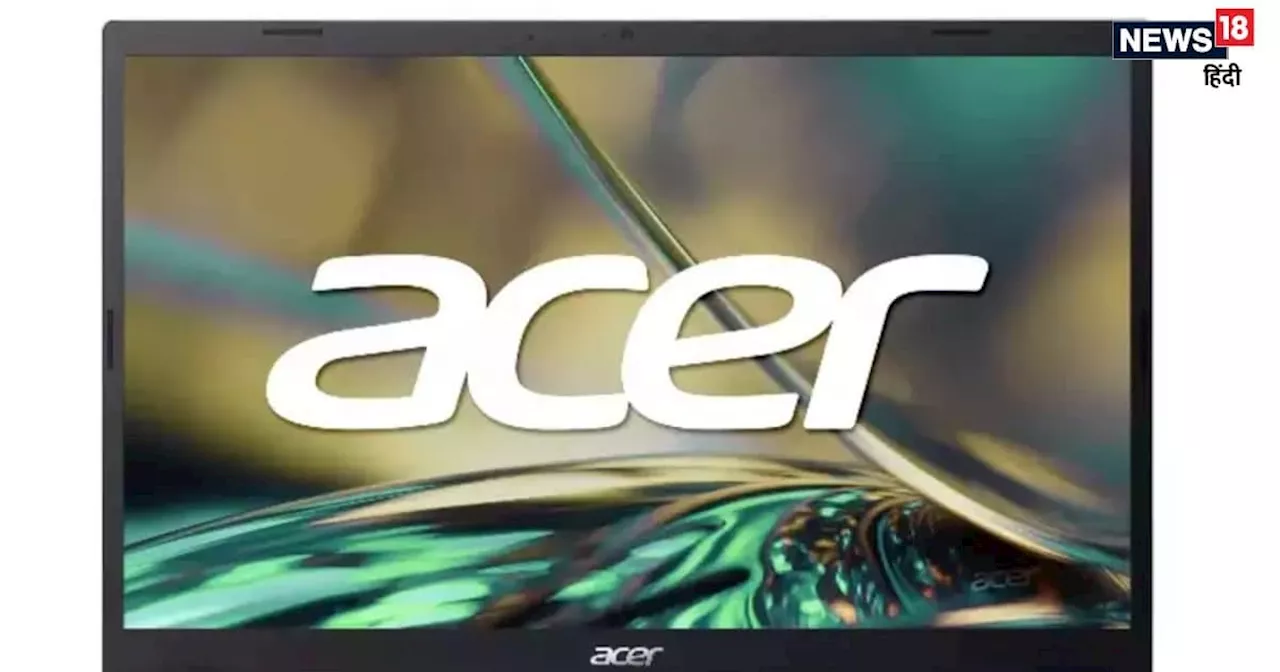 Acer ने भारत में लॉन्‍च क‍िया अपना नया लैपटॉप Aspire 3,15990 रुपये में म‍िल रहे जोरदार फीचर