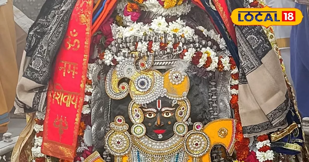 Ujjain Bhasm Aarti : एकादशी पर वैष्णव तिलक धारण कर विष्णु स्वरूप में सजे महाकाल, करें आज का दिव्य दर्शन