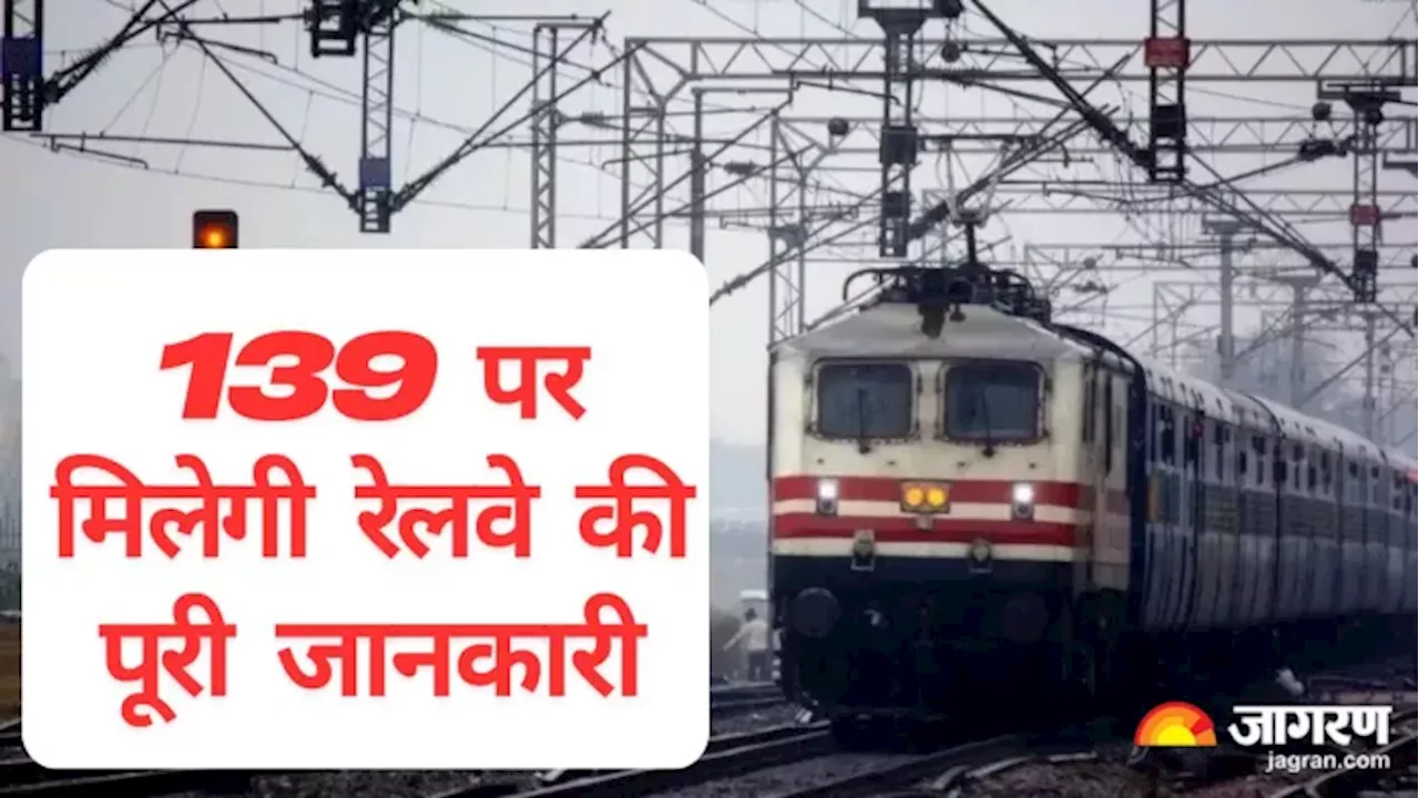 महाकुंभ मेला स्पेशल ट्रेनें: गोरखपुर से प्रयागराज के लिए 47 ट्रेनें चलाई जाएंगी