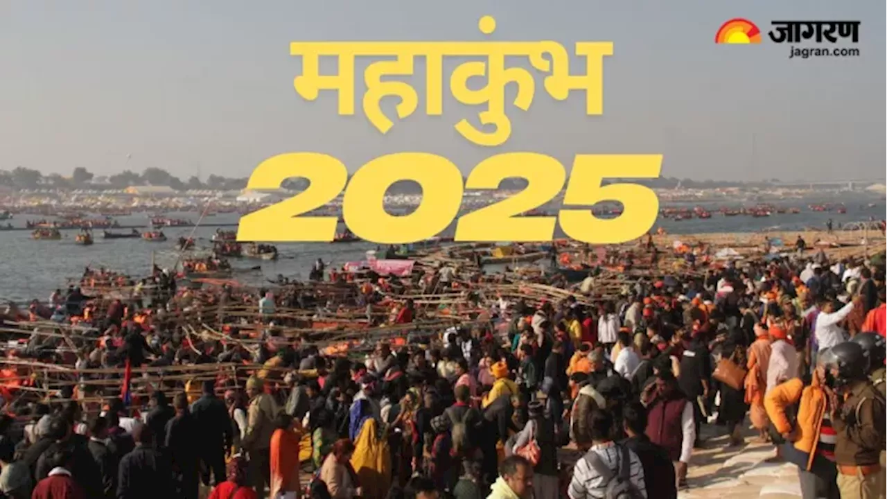 Maha Kumbh Mela 2025: हर घाट पर हो स्नान, भीड़ प्रबंधन का अहम प्लान