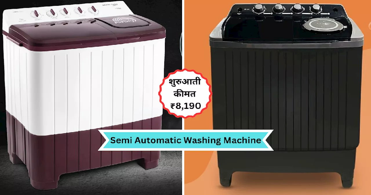 इन Semi Automatic Washing Machine में कपड़े की धुलाई करनी होगी बेहद आसान, Amazon Sale दे रहा 55% से ज्यादा का डिस्‍काउंट