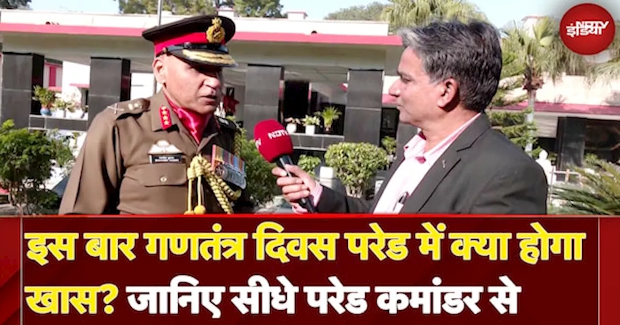 Republic Day Parade: परेड कमांडर Lieutenant General Bhavnish Kumar से Exclusive बातचीत