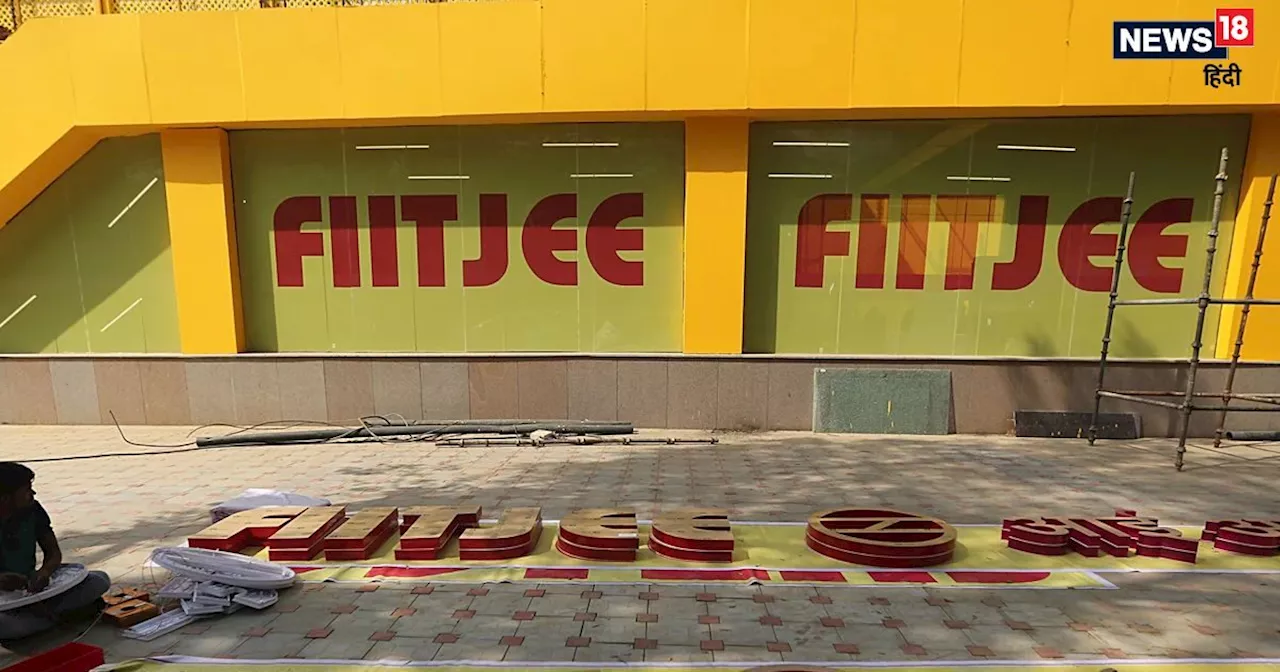 7 साल में 100 करोड़ रुपये! FIITJEE के मालिक टीचर्स को कितना वेतन देते थे?