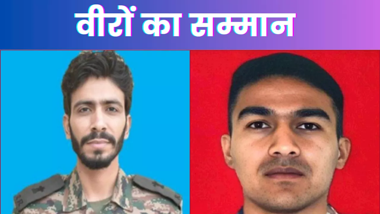 Gallantry Awards: मेजर मंजीत को कीर्ति, कैप्टन दीपक सिंह को शौर्य चक्र, जानिए किसे-किसे मिले वीरता पुरस्कार