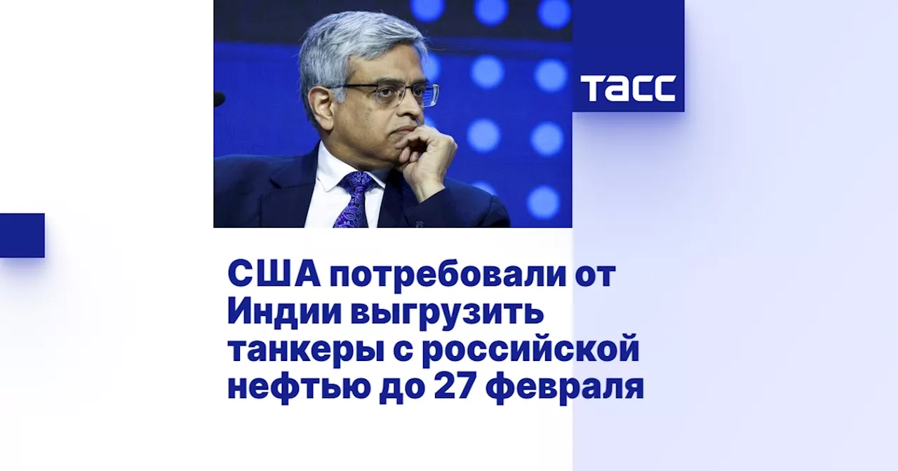 Индия продолжит покупать российскую нефть по цене ниже $60 за баррель