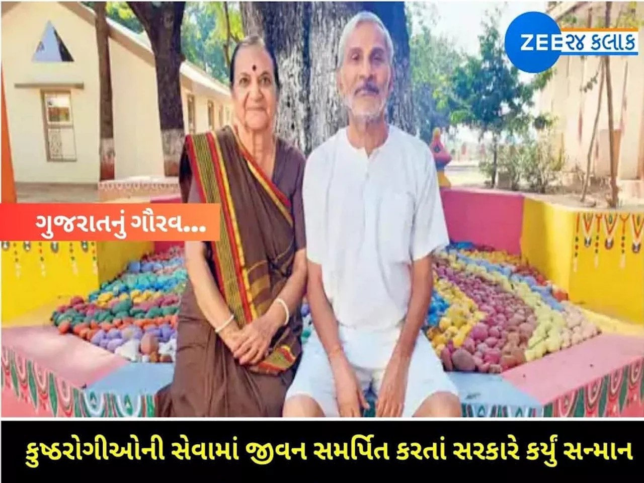 ગુજરાતની આઠ પ્રતિભાઓને પદ્મ પુરસ્કાર