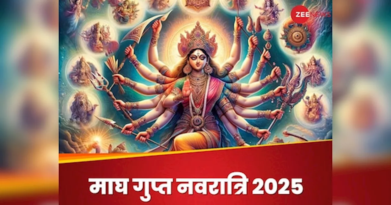 Gupt Navratri 2025: माघ गुप्त नवरात्रि के दौरान करें इन 4 चीजों का दान, सुख-समृद्धि में होगी अपार वृद्धि