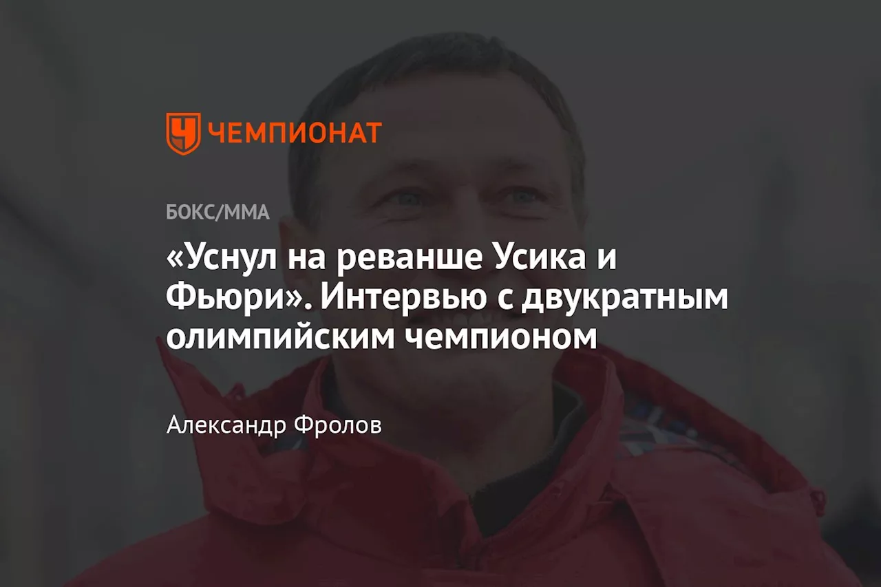 Олег Саитов об особенностях Кубка России по боксу и о будущем российского бокса