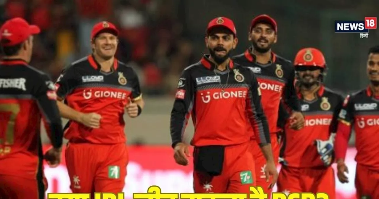 वेंकटेश प्रसाद का RCB को IPL ट्रॉफी जीतने की रणनीति