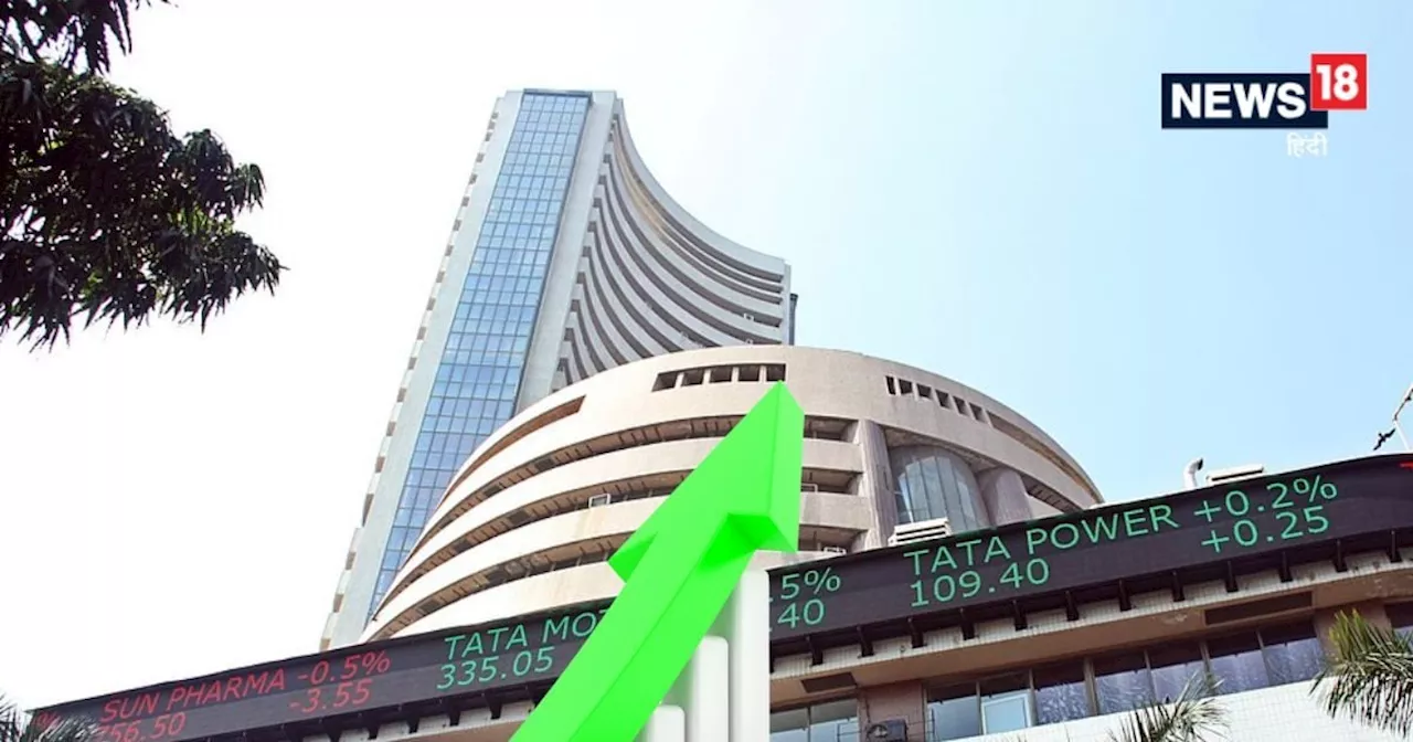 Market Outlook : अमेरिकी ब्याज दर कंपनियों के नतीजे और बजट तय करेगा शेयर बाजार की चाल