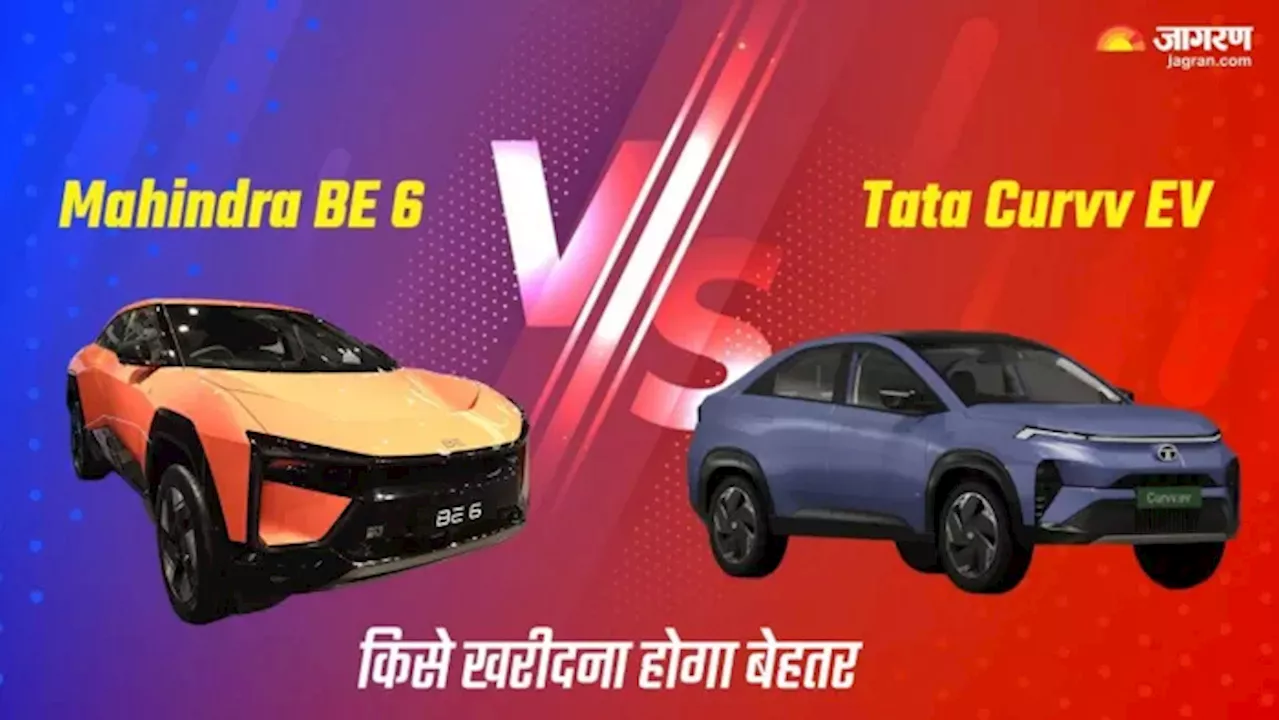 Mahindra BE 6 Vs Tata Curvv EV: बैटरी, रेंज, फीचर्स और कीमत के मामले में कौन सी Electric SUV को खरीदना होगा बेहतर