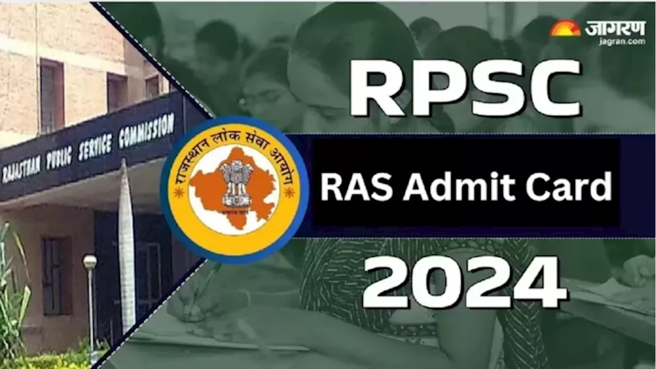 RPSC RAS Admit Card: आरपीएससी आरएएस प्रीलिम एडमिट कार्ड 30 जनवरी को होंगे जारी, आज से एग्जाम सिटी स्लिप कर सकते हैं डाउनलोड