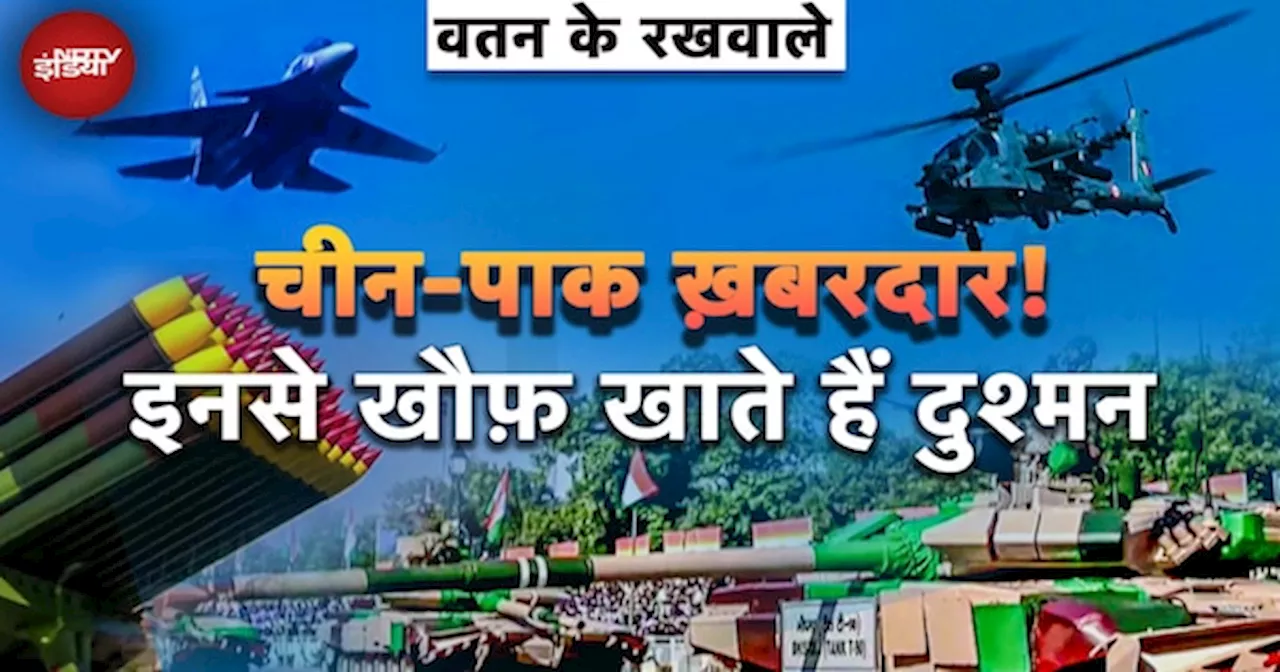 Republic Day Parade: China-Pakistan में क्या अब आएगा 'प्रलय' ? बता रहे हैं Experts