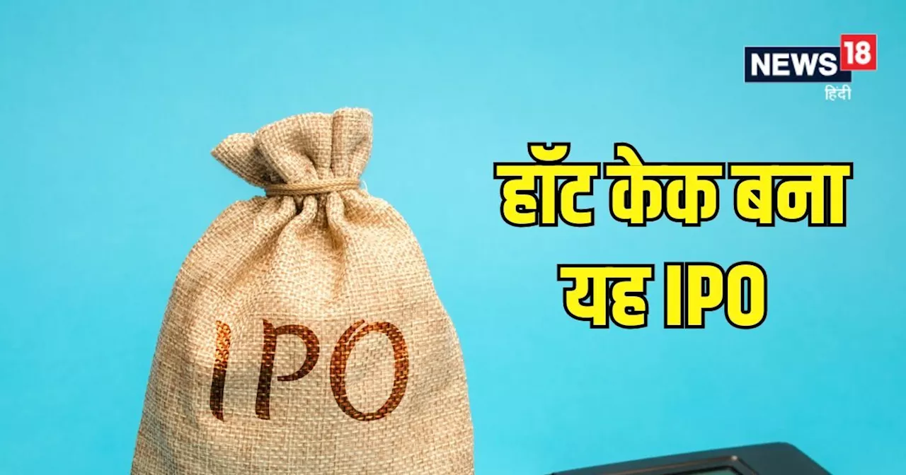 खुलने से पहले ही ग्रे मार्केट में छाया यह IPO, ₹90 है शेयर का दाम, ₹25 पहुंच गया GMP