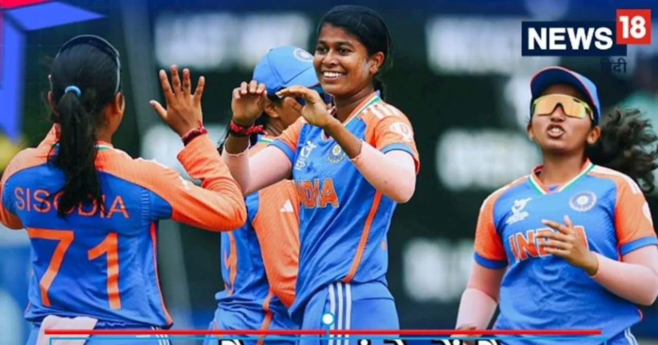 Women's U-19 T20 World Cup: आज भारत का मैच, किस टीम से टक्कर और कितने बजे मुकाबला, कैसे उठाए फ्री में मजा