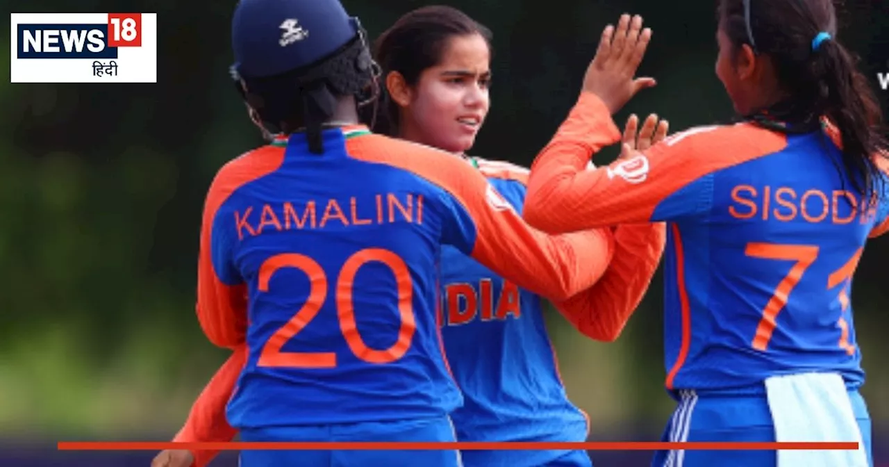 Women's Under-19 T20 World Cup: भारत सुपर 6 में कब खेलेगा दूसरा मैच... किस टीम से होगी टक्कर, मिलेगा सेमीफा...