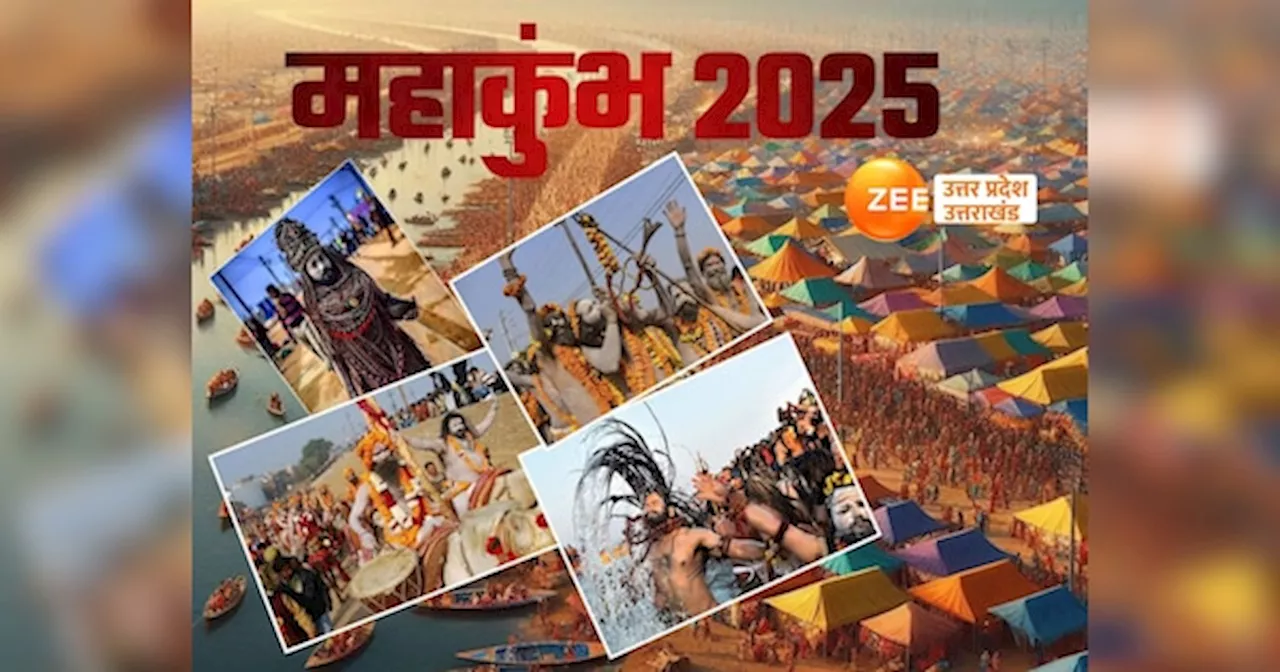 महाकुंभ 2025: प्रयागराज में 25 जनवरी से 3 फरवरी तक महाकुंभ क्षेत्र में सभी वाहन पास अमान्य