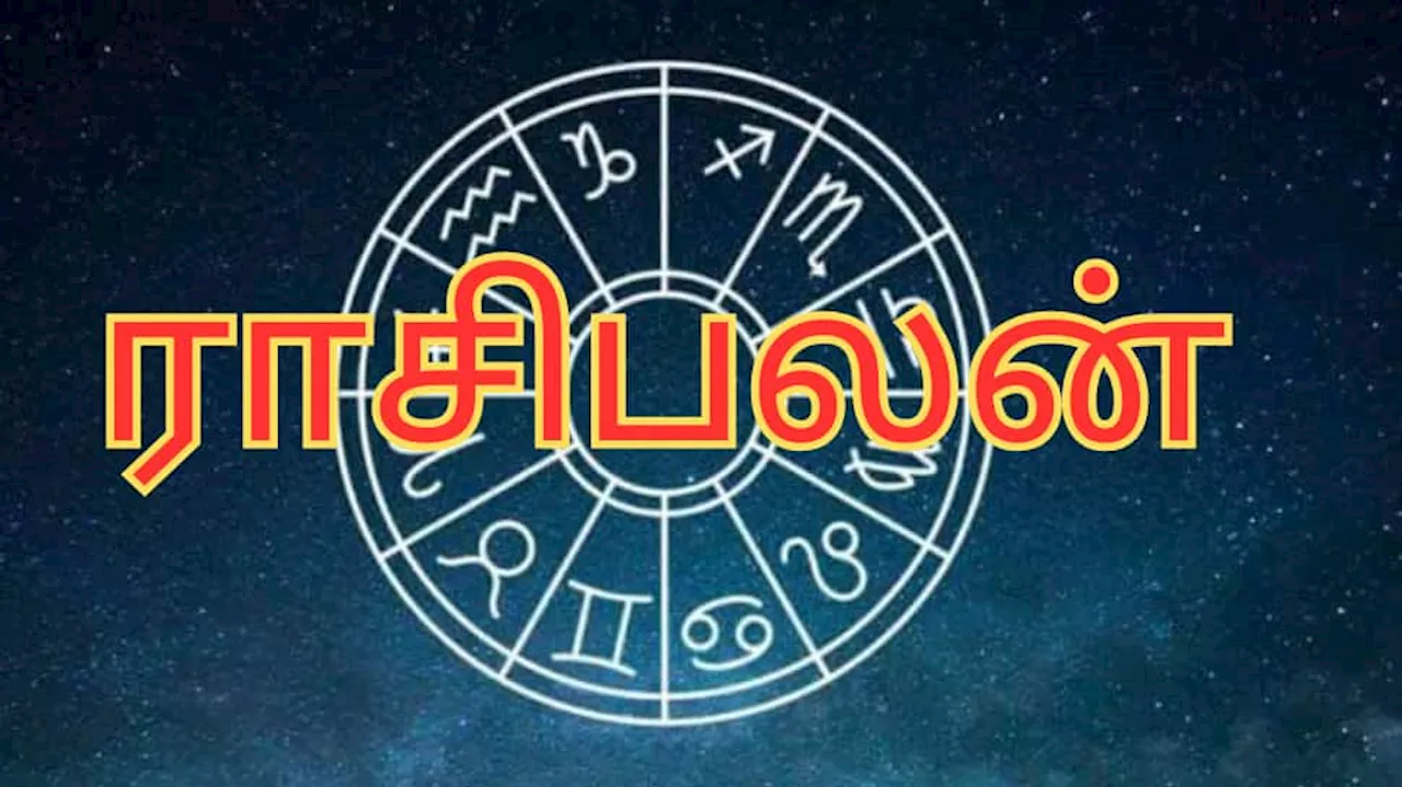 தை 13... தினசரி ராசிபலன்... இன்று இந்தெந்த ராசிகளுக்கு ஆர்வம் அதிகரிக்கும் நாள்!