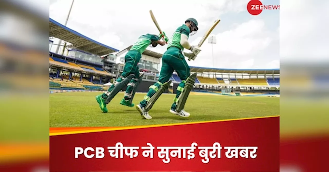 PAK फैंस को जिसका डर था वही हुआ! PCB ने सुनाई बुरी खबर, चैंपियंस ट्रॉफी की उम्मीदों को झटका