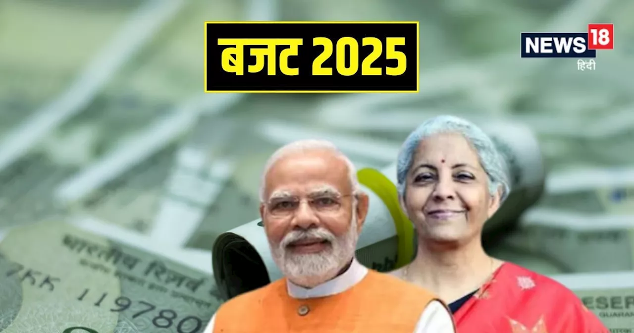 Budget 2025 Expectations: मजबूरियां ऐसी कि इस बार नहीं चलेगी कड़वी दवा, बदलना पड़ेगा इनकम टैक्स स्लैब!