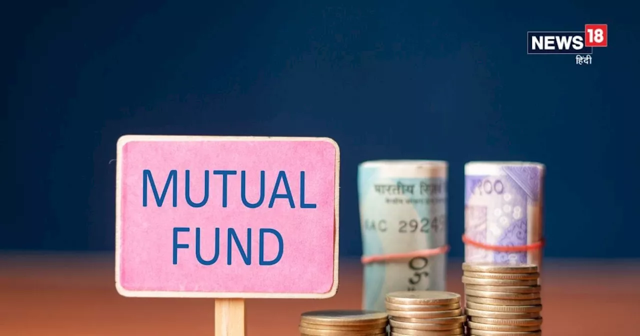 Mutual Fund : म्‍यूचुअल फंड में खूब पैसा लगा रहे हैं लोग, दोगुना हो गया निवेश