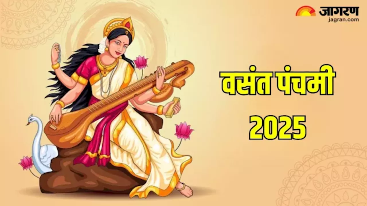 वसंत पंचमी 2025: क्या करें और क्या न करें