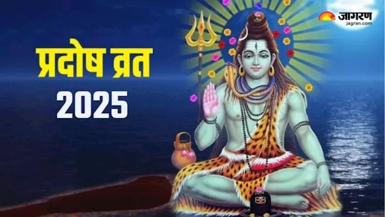 सोम प्रदोष व्रत (Pradosh Vrat 2025)