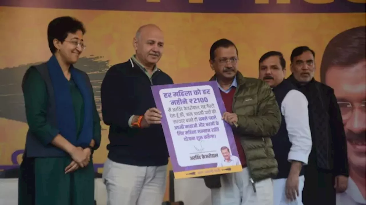 AAP Manifesto: 'महिला सम्मान योजना से रोजगार गारंटी तक', केजरीवाल ने 15 गारंटी का चुनावी घोषणा पत्र किया जारी