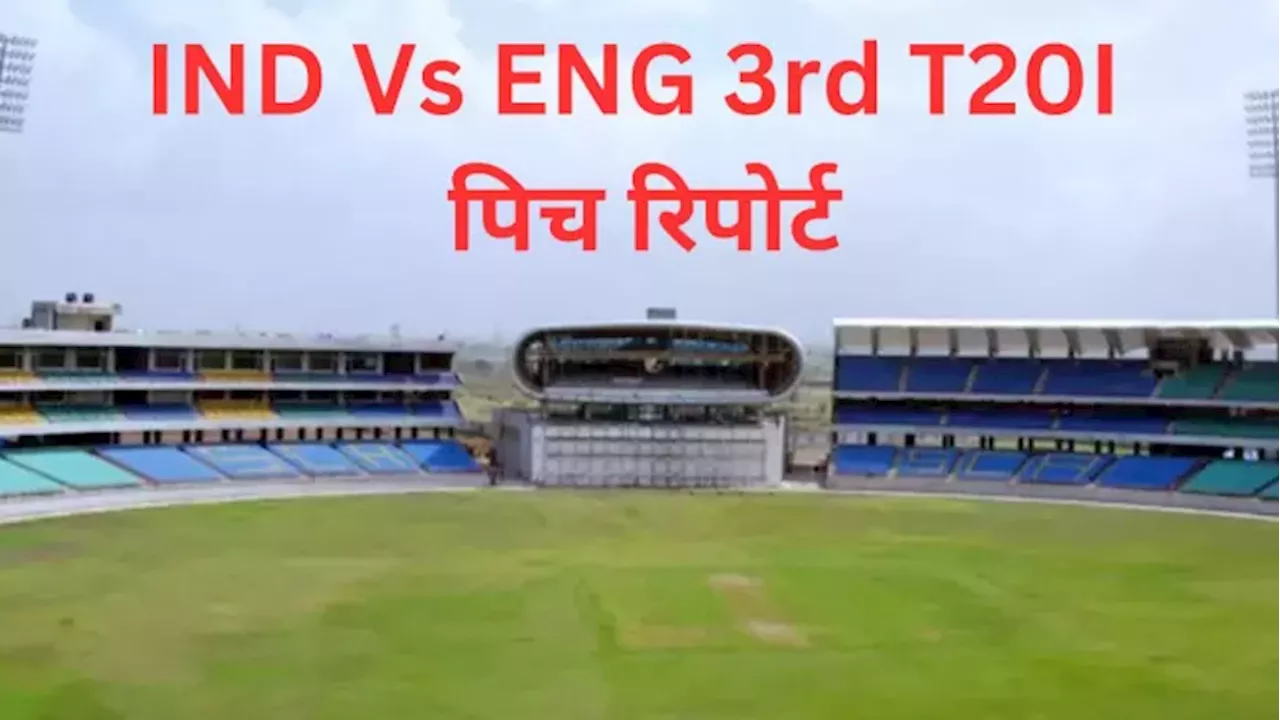 Ind Vs Eng 3rd T20I Pitch Report: टॉस का ‘सिक्का’ तय करेगा सीरीज का विनर, राजकोट की पिच करेगी खेल?