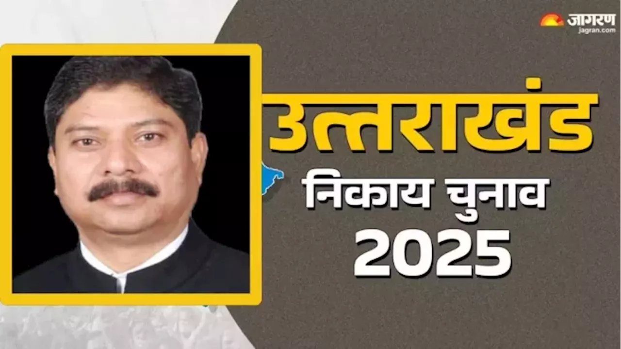 Uttarakhand Nikay Chunav: जहां-जहां कांग्रेस पार्षद जीते वहां भी नहीं मिली पोखरियाल को बढ़त, कहां रह गई चूक; यहां जानें