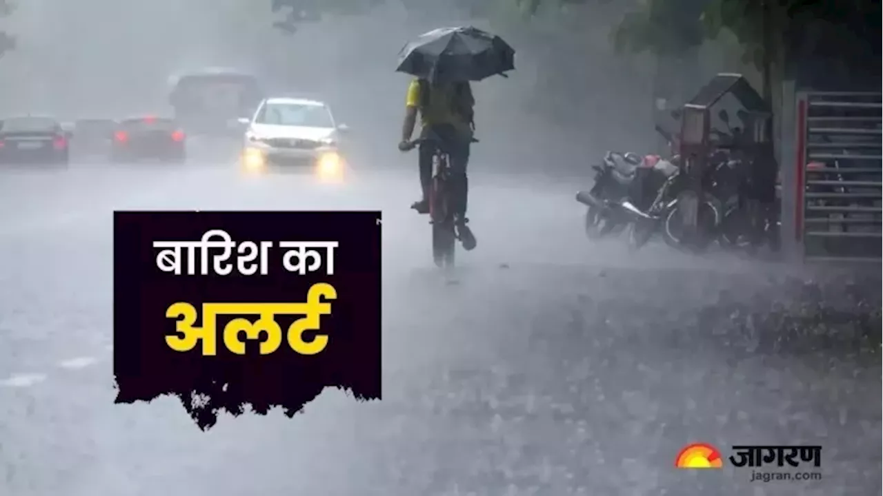 Weather Update: दिल्ली-NCR और UP सहित कई राज्यों में होगी बार‍िश! IMD ने जारी क‍िया अलर्ट; राजधानी की हवा 'बेहद खराब'