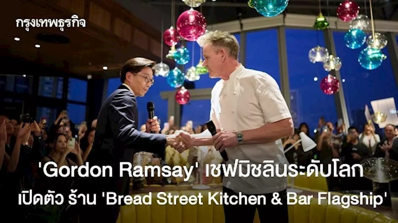 Gordon Ramsay Bread Street Kitchen & Bar Flagship Opens at Iconsiam