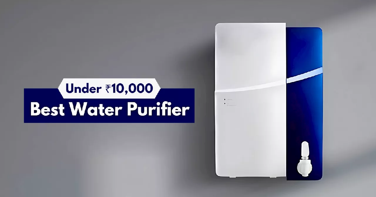 मल्टी प्यूरिफिकेशन वाले Best Water Purifier की कीमत 10 हजार रुपये से भी है कम, पानी को बना देंगे क्लीन और हेल्दी