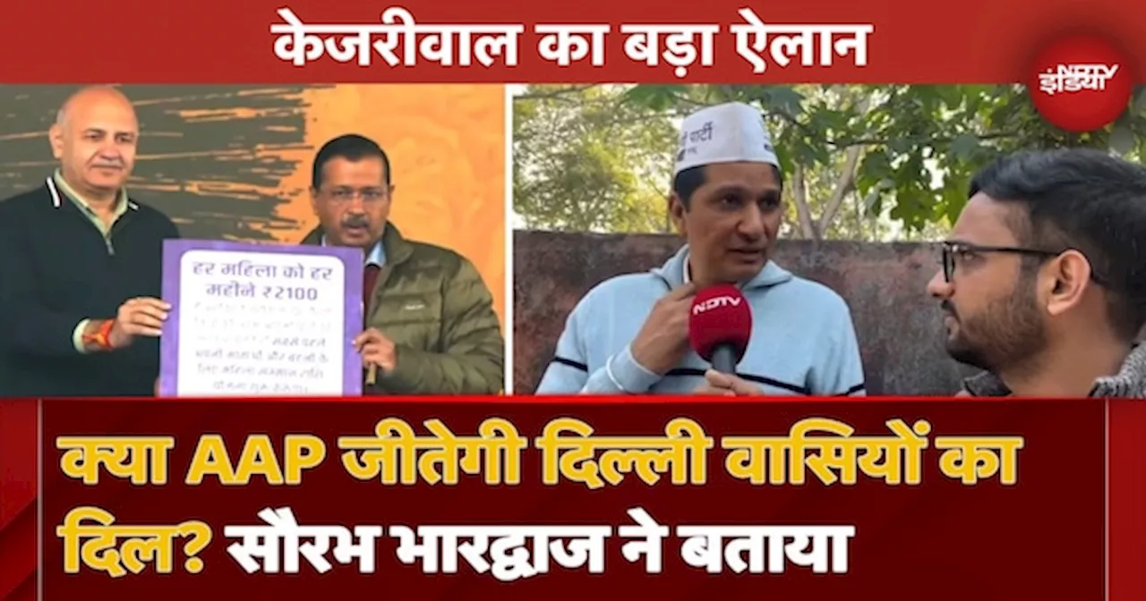 AAP घोषणापत्र जारी, केजरीवाल ने 15 गारंटी दी